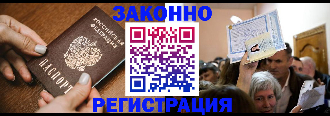 регистрация в Ивдели