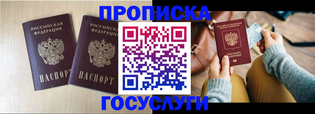 прописка для кредита в Ивдели