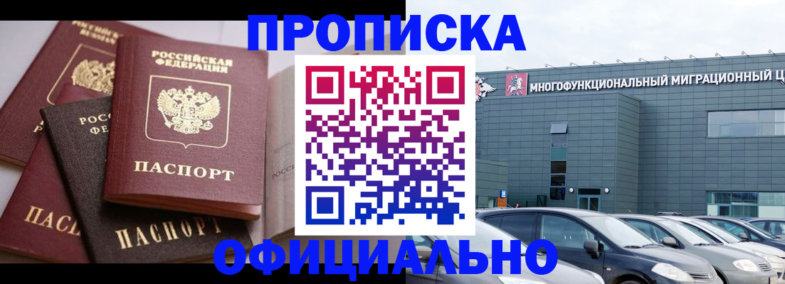 временная прописка в Ивдели