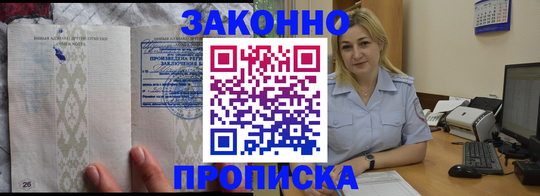 прописка иностранных граждан в Ивдели