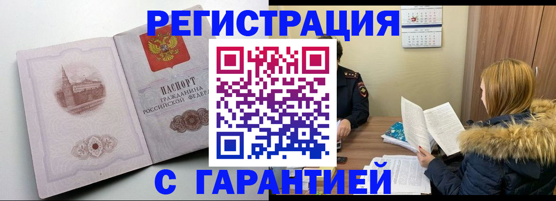 временная регистрация гарантия в Ивдели