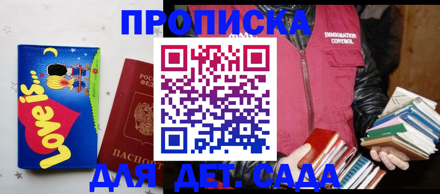 временная прописка в Ивдели