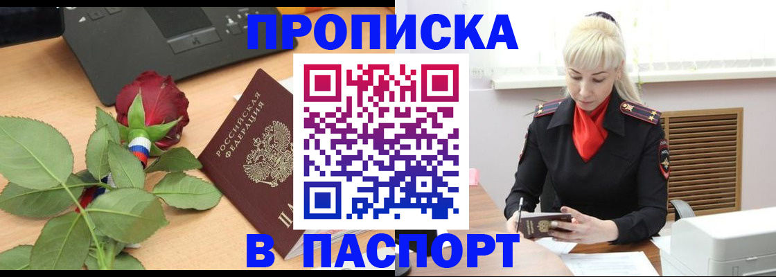 временная регистрация для всех в Ивдели