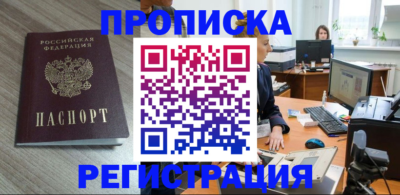 где прописаться в Ивдели