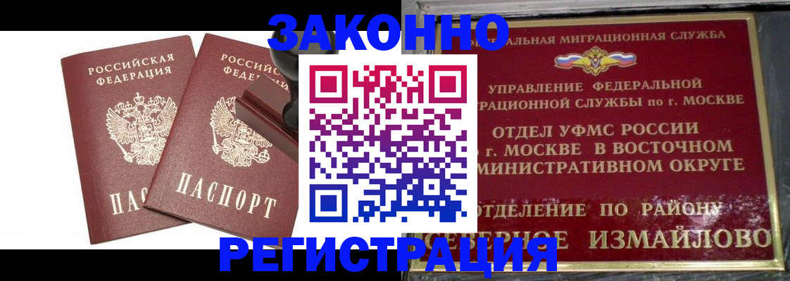 временная регистрация купить в Ивдели