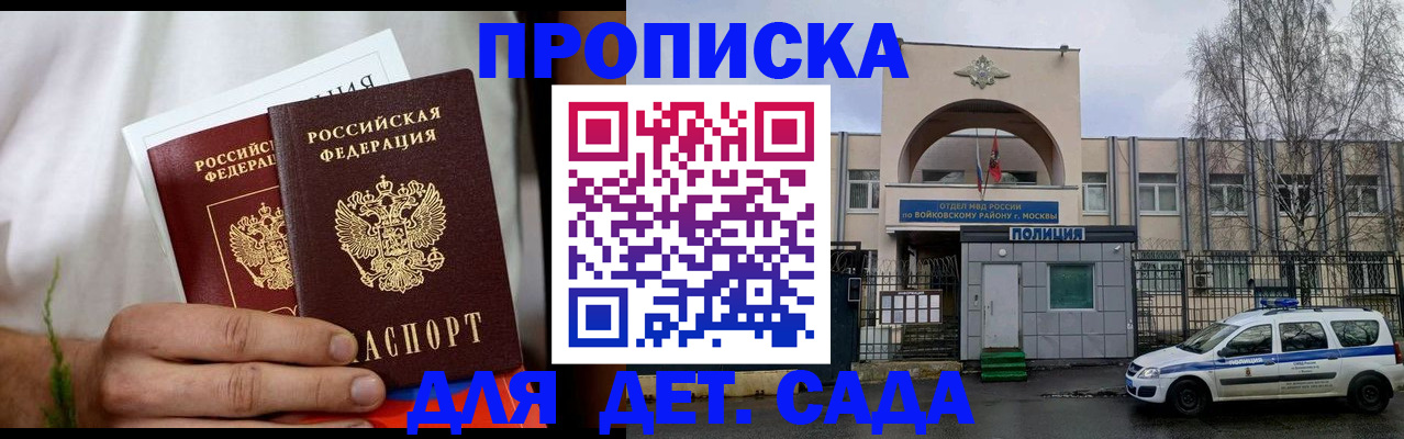 временная регистрация для всех в Ивдели