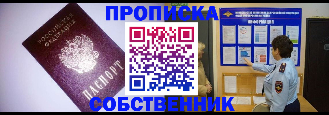 временная регистрация надежно в Ивдели